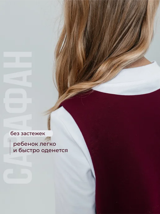5+ Сарафан школьный с карманами бордовый, красный, фото 7