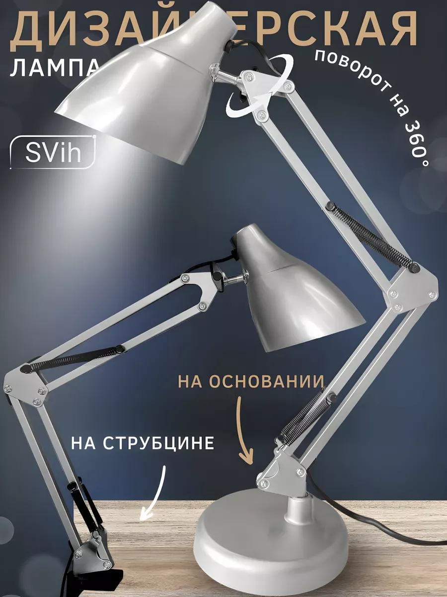 Лампа настольная школьнику на струбцине