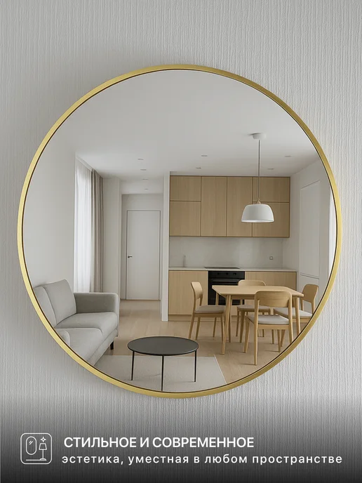 eMZe Зеркало настенное круглое в металлической раме 70х70 см, 70x70 см, фото 2
