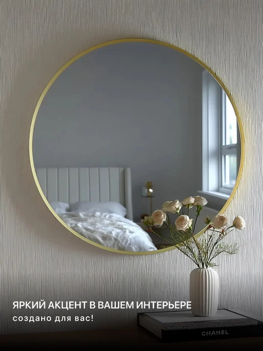 eMZe Зеркало настенное круглое в металлической раме 70х70 см, 70x70 см, фото 8