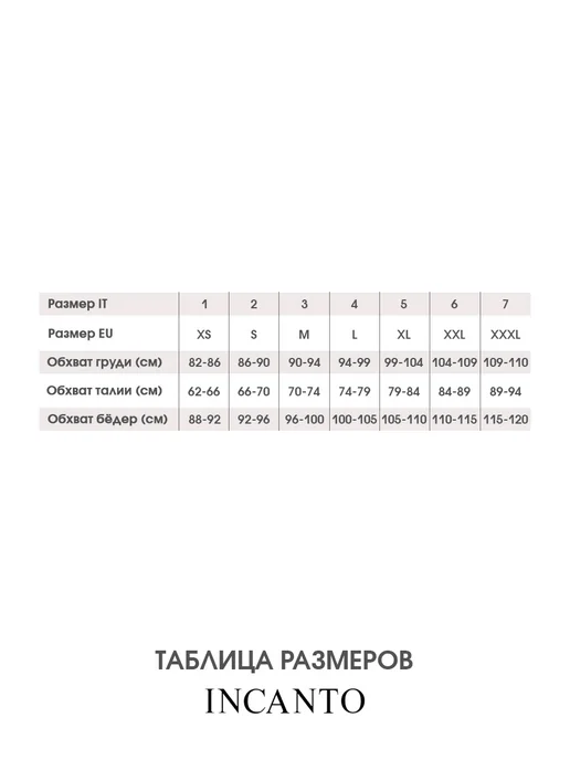 Incanto Пояс для чулок широкий кружевной, бежевый, фото 4
