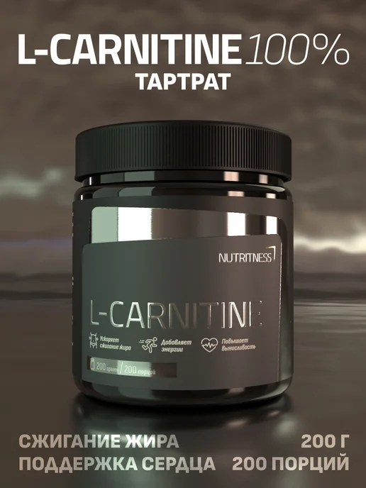 NUTRITNESS L-Carnitine 200г, Л-карнитин тартрат, без добавок, 200 г