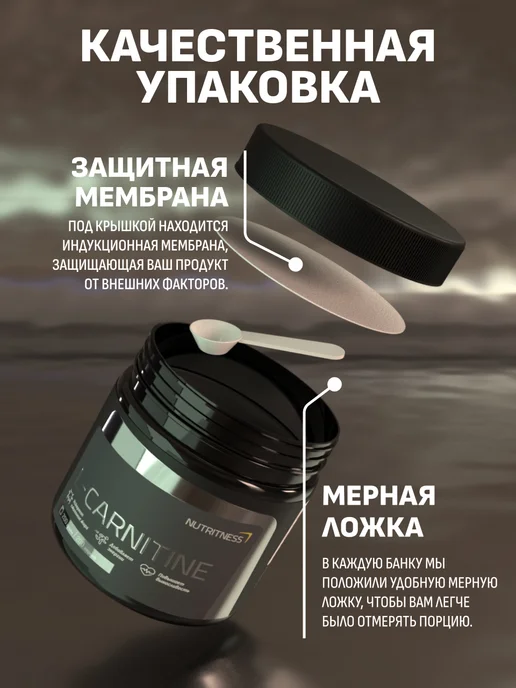 NUTRITNESS L-Carnitine 200г, Л-карнитин тартрат, без добавок, 200 г, фото 4