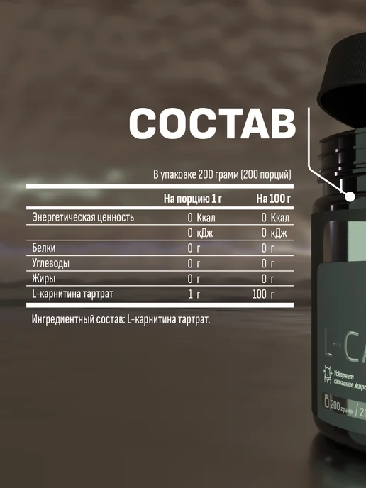 NUTRITNESS L-Carnitine 200г, Л-карнитин тартрат, без добавок, 200 г, фото 5