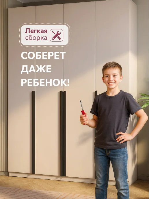 Семья Мебелони Шкаф распашной со штангой 160x220 см кашемир Айрон, 160x220 см, фото 6
