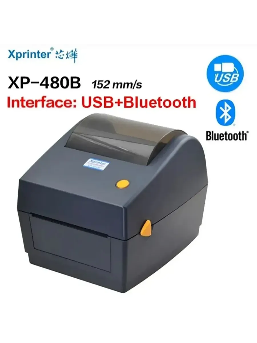 Термопринтер этикеток XP-480B (USB+Bluetooth)