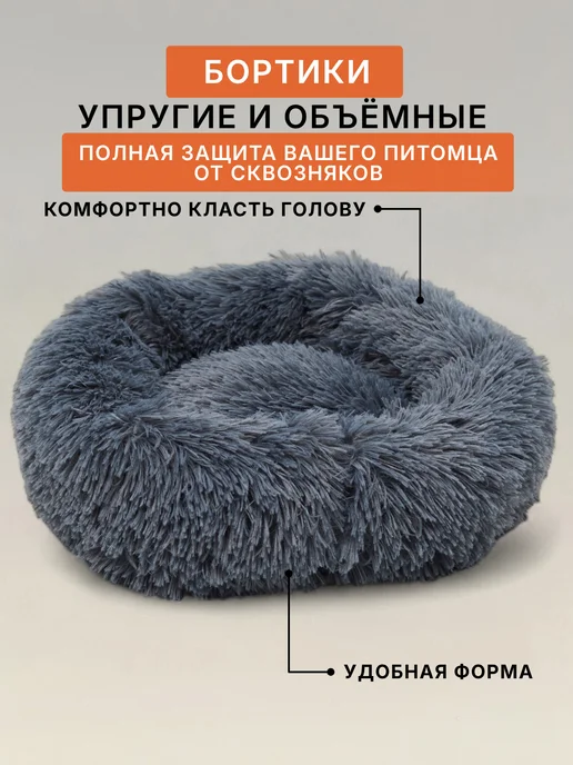 лежанка.ру Лежанка для кошек и собак мягкая с бортиками круглая 40 см, серый, фото 6