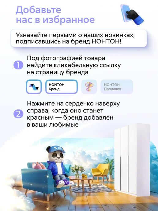 НОНТОН Гладильная доска Смарт купе с зеркалом (Лоредо), бежевый, фото 7