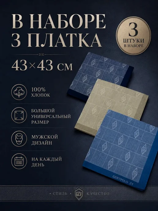 Pastel_lux Набор платков 3 шт 43х43 см хлопок подарочные хб тканевые, 43x43 см, 3 шт, фото 6