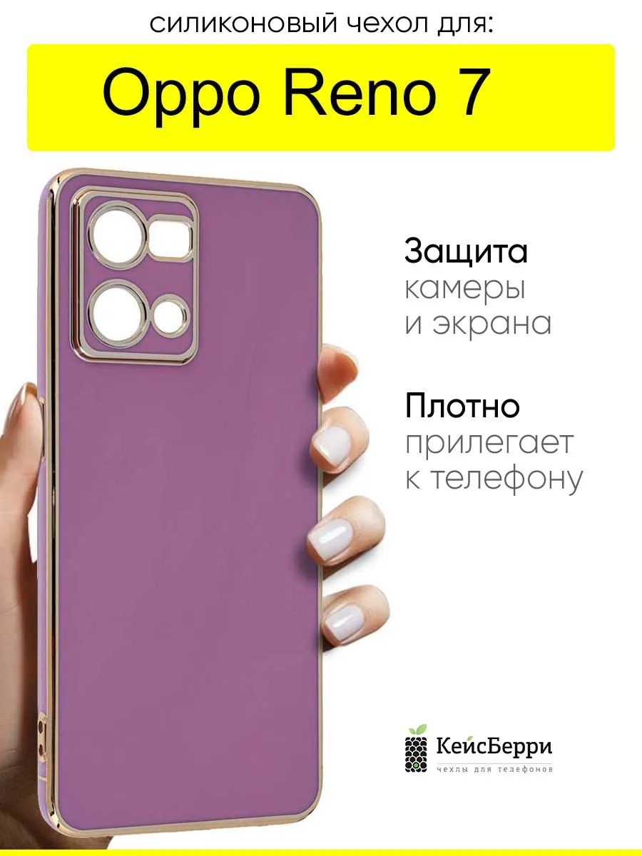 Чехол для Oppo Reno 7, серия Electroplate