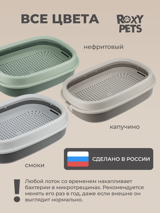 ROXY-PETS Лоток для кошек с сеткой и низким бортом, зеленый, фото 5