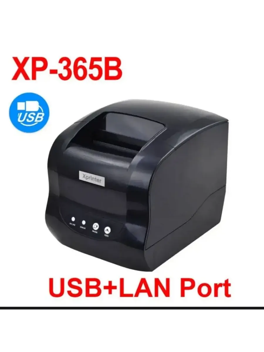 Термопринтер этикеток Xprinter XP-365B (LAN+USB)