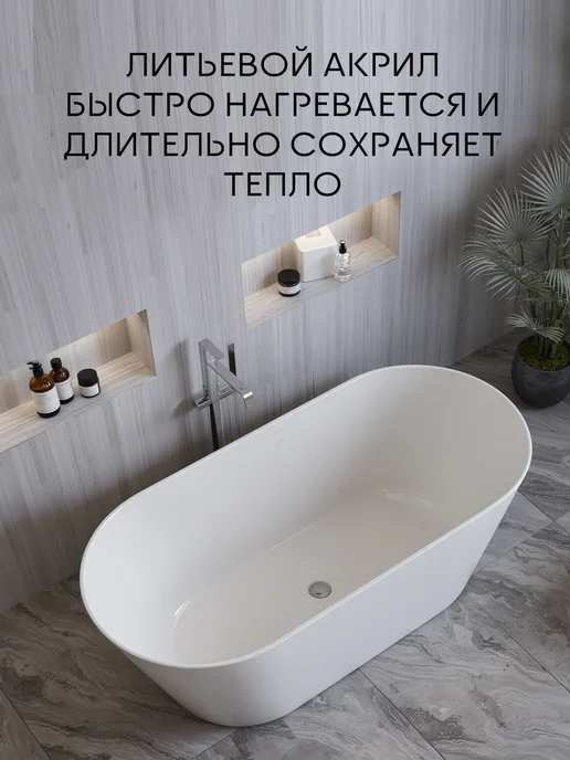 BAUEDGE Ванна акриловая отдельностоящая BAU Поток 150x75 белая, 150x75, фото 2