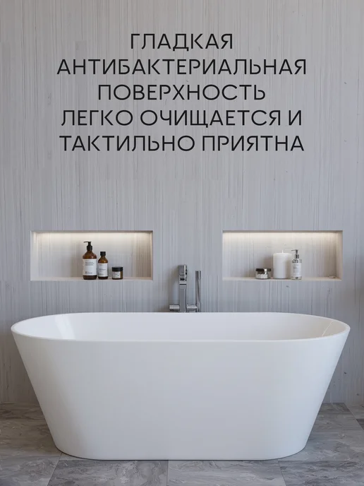 BAUEDGE Ванна акриловая отдельностоящая BAU Поток 150x75 белая, 150x75, фото 3