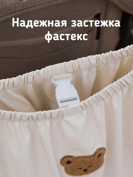 MaIRaL Сумка органайзер на коляску, белый, фото 3