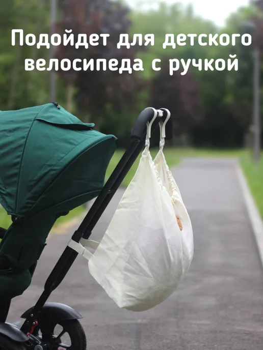 MaIRaL Сумка органайзер на коляску, белый, фото 7