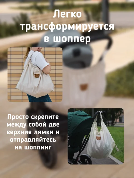 MaIRaL Сумка органайзер на коляску, белый, фото 8