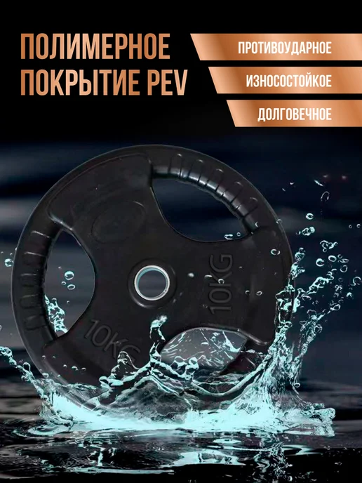 Perfetto Sport Блины для штанги и гантелей 26мм 2 штуки по 10 кг PS-828, 10 кг, фото 2
