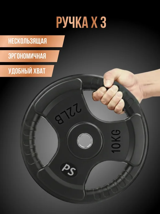 Perfetto Sport Блины для штанги и гантелей 26мм 2 штуки по 10 кг PS-828, 10 кг, фото 3