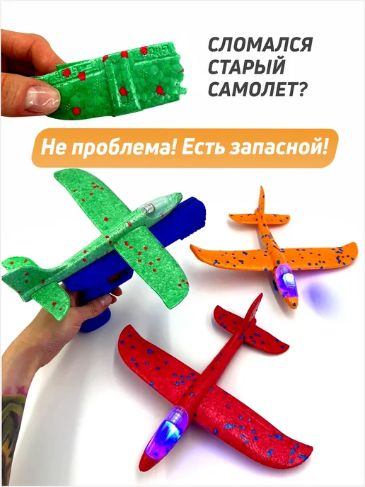 AYVA TOYS Самолет из пенопласта с катапультой пистолетом, 2 шт, фото 2
