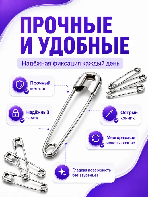 SPRINGHOUSE Набор булавок английских для рукоделия и шитья, 50 шт, 100 шт, фото 2