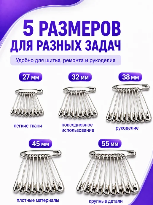 SPRINGHOUSE Набор булавок английских для рукоделия и шитья, 50 шт, 100 шт, фото 3
