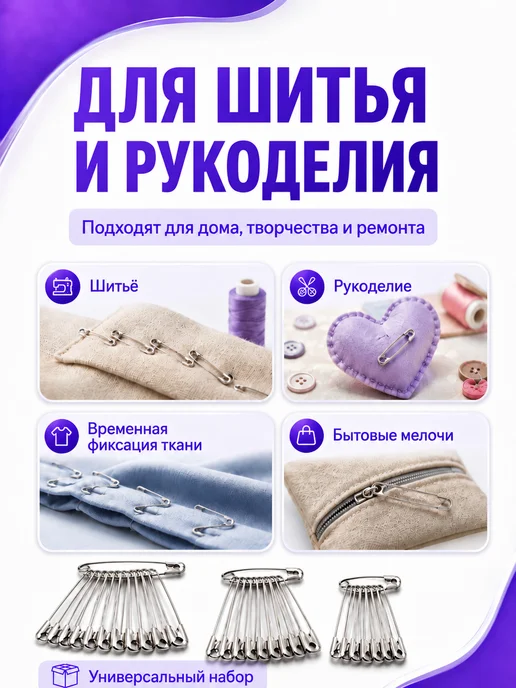 SPRINGHOUSE Набор булавок английских для рукоделия и шитья, 50 шт, 100 шт, фото 4