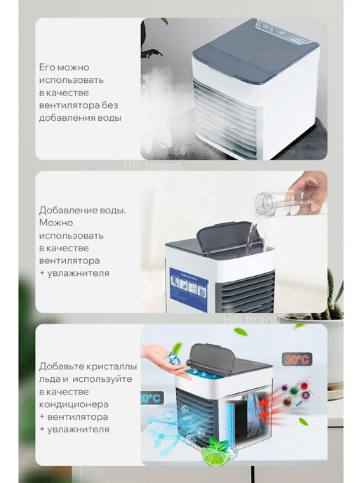 Hill brand Напольный мини кондиционер воздуха, белый, фото 3