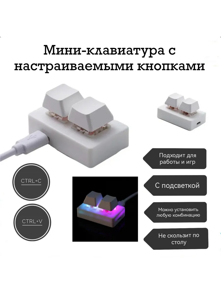 Мини-клавиатура с настраиваемыми кнопками. Макро-клавиатура.