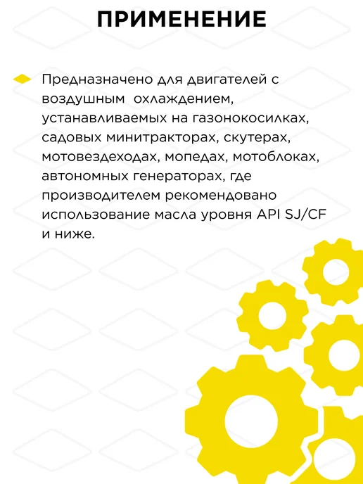 DDE Масло 4Т минеральное SAE 30, 1 л, 1 л, фото 4