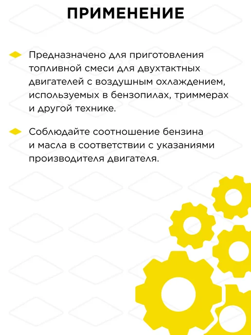 DDE Масло двухтактное для бензинового триммера и бензопилы, 1 л, фото 4