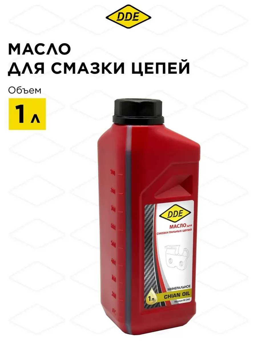 Масло для смазки цепей минеральное, 1 л