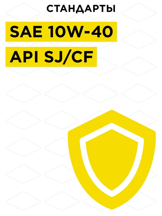 DDE Масло 4Т минеральное SAE 10W-40, 1 л, 1 л, фото 2