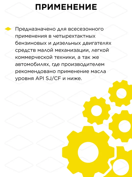 DDE Масло 4Т минеральное SAE 10W-40, 1 л, 1 л, фото 4