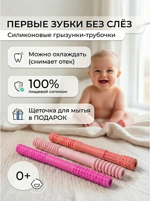 Нет бренда Прорезыватели для зубов силиконовые, розовый