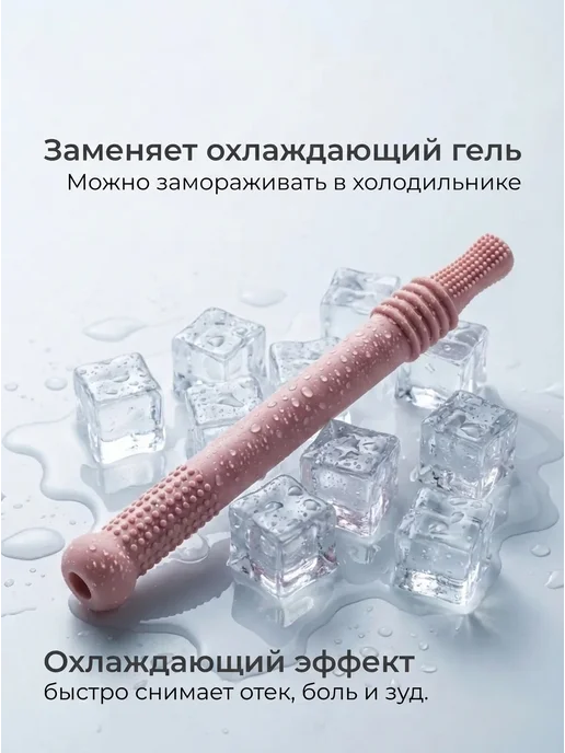 Нет бренда Прорезыватели для зубов силиконовые, розовый, фото 3