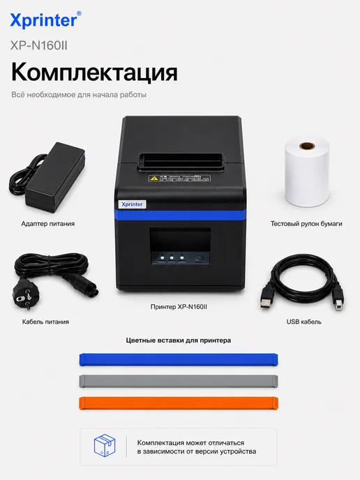 Xprinter Чековый принтер XP-N160II (Wi-Fi+USB), черный, фото 7