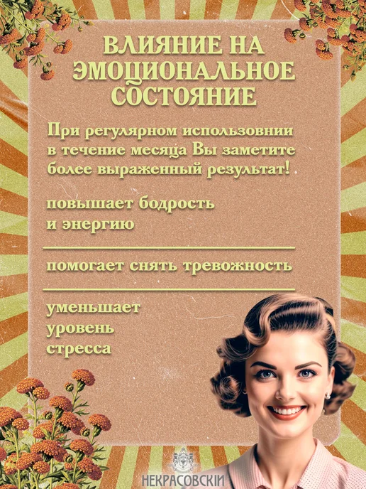 Некрасовский Эфирное масло Пижмы, 10 мл, 10 мл, фото 4