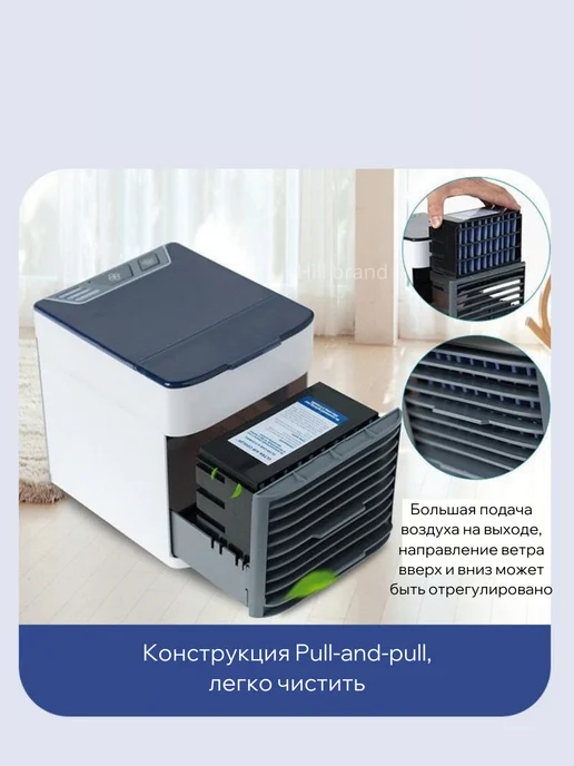Hill home Мини кондиционер портативный увлажнитель, белый, фото 4