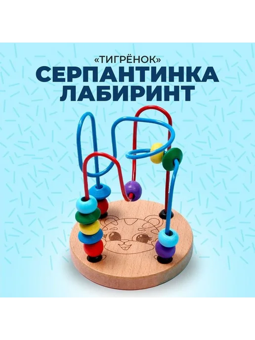 Нет бренда Развивающая серпантинка-лабиринт "Тигрёнок", пирамидка, вариант, фото 2