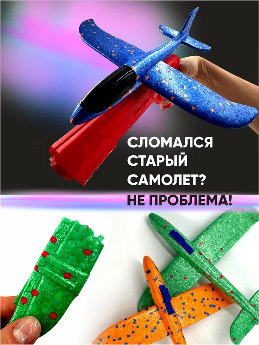 AYVA TOYS Детский пистолет с самолетом 2 шт, 2 шт, фото 2