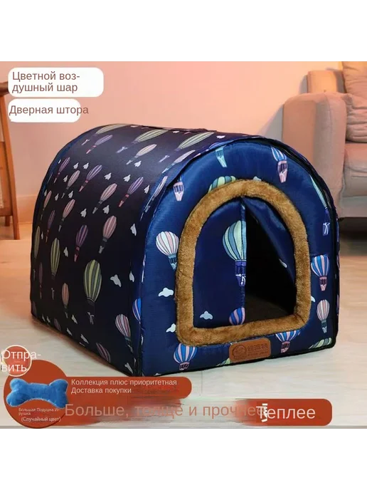 Дом для кошек и собак + дверная занавеска 45x37x32 Yilu (Кит…, вариант, фото 2