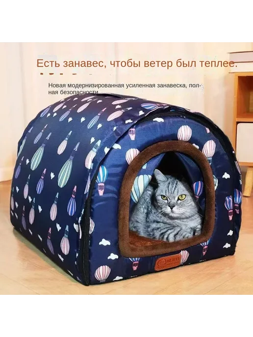 Дом для кошек и собак + дверная занавеска 45x37x32 Yilu (Кит…, вариант, фото 4