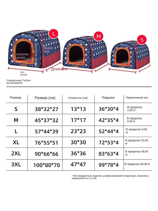 Дом для кошек и собак + дверная занавеска 45x37x32 Yilu (Кит…, вариант, фото 8