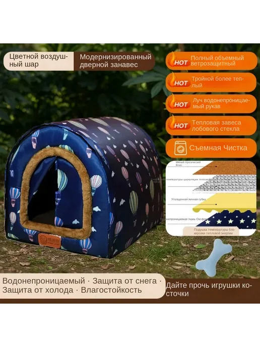 Дом для кошек и собак + 3 стальных опоры 57x44x39 Yilu (Кита…, 57x44x39, фото 3
