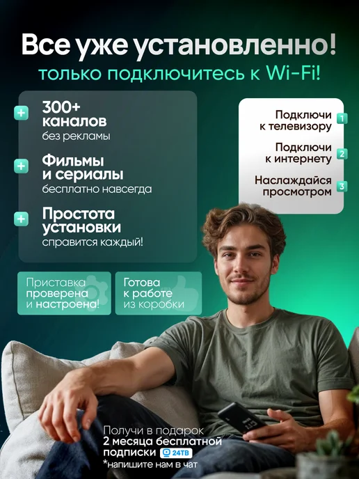 Смарт приставка СмартТВ приставка для телевизора андроид 4 32 ГБ с Wi-Fi, 32 ГБ, фото 3
