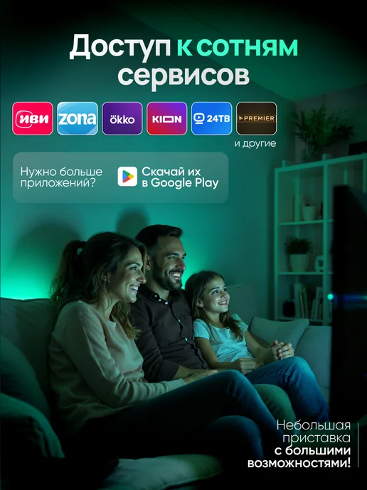 Смарт приставка СмартТВ приставка для телевизора андроид 4 32 ГБ с Wi-Fi, 32 ГБ, фото 5