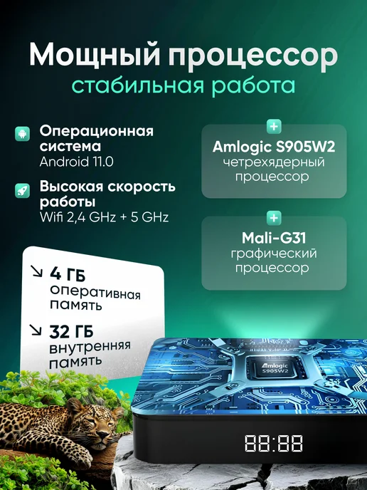 Смарт приставка СмартТВ приставка для телевизора андроид 4 32 ГБ с Wi-Fi, 32 ГБ, фото 7