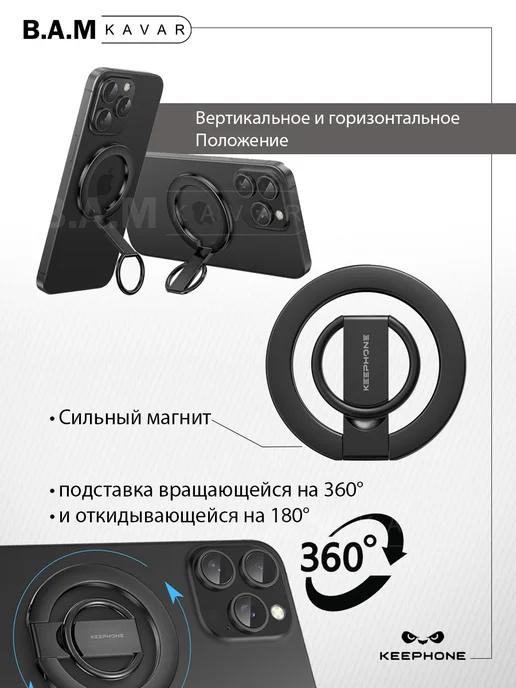 Keephone Держатель стенд для телефона c Magsafe магнитныйчерный, черный, фото 2