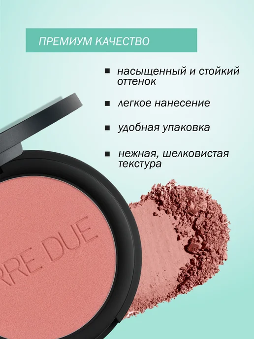 ERRE DUE BLUSHER Румяна, розовый, фото 2